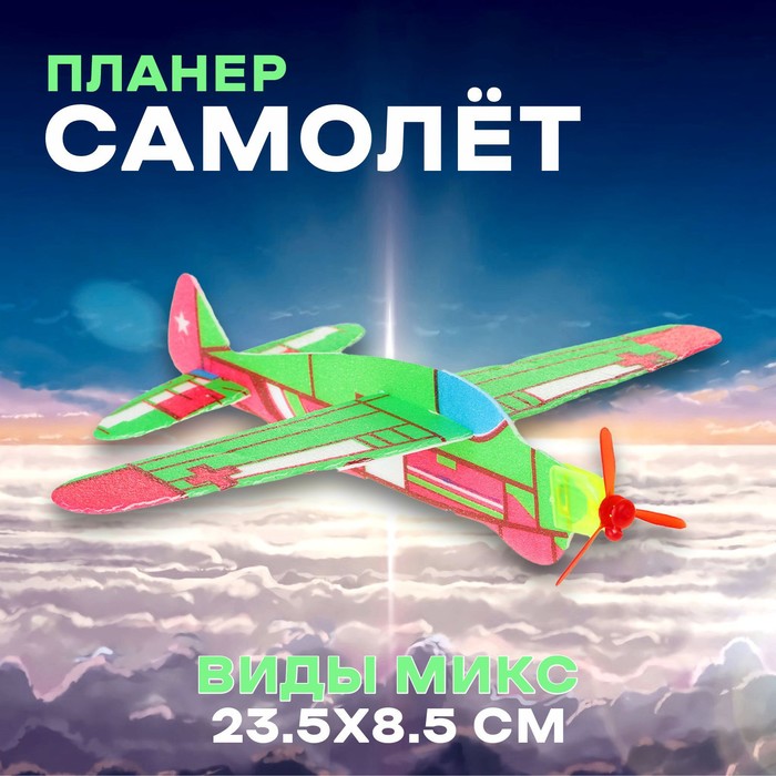 Стрелялка «Самолёт», возвращается обратно, виды МИКС - Фото 1