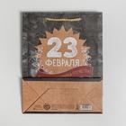 Пакет подарочный крафтовый вертикальный, упаковка, «С 23 февраля», MS 18 х 23 х 8 см 2605086 - фото 13452957