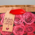 Пакет крафтовый вертикальный «Я тебя люблю», 12 × 15 × 6 см - Фото 3