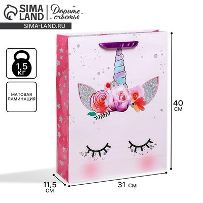 Пакет подарочный ламинированный, упаковка, «Мечтай», L 31×40×11.5 см