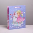 Пакет подарочный ламинированный вертикальный, упаковка, «Маленькая принцесса», L 31 х 40 х 9 см - фото 3718029