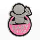 Наклейка декоративная на автомобиль "Baby in car", розовый - Фото 1