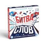 Настольная развивающая игра «Битва слов», 8+ - Фото 8