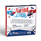 Настольная развивающая игра «Битва слов», 8+ - Фото 10