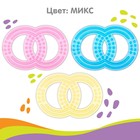 Прорезыватель силиконовый Крошка Я «Восьмерка», МИКС - Фото 3