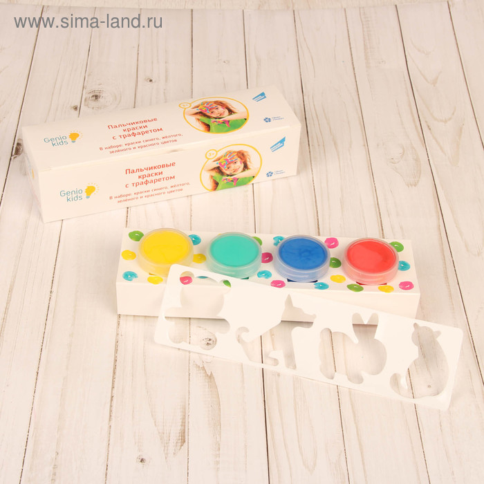 Набор для детского творчества "Пальчиковые краски с трафаретом" - Фото 1