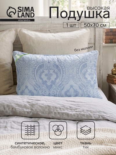 Подушка стёганная 50×70 см, бамбуковое волокно, ткань тик