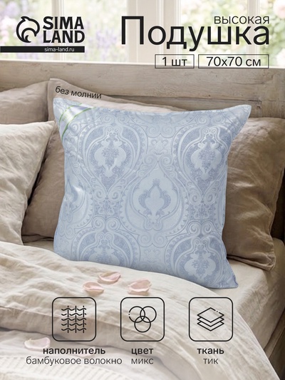 Подушка стёганная 70×70 см, бамбуковое волокно, ткань тик