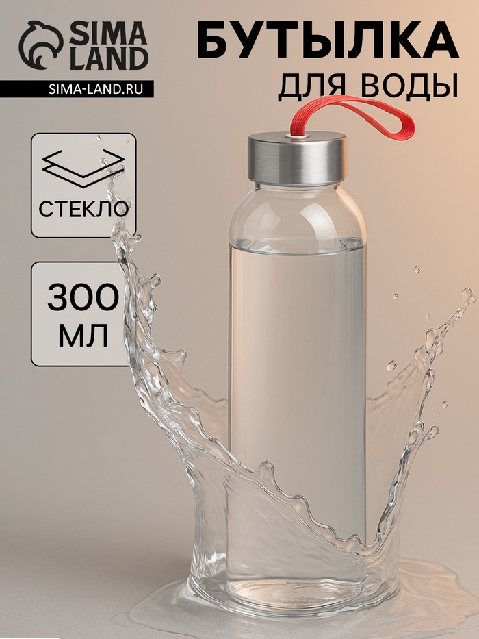 Бутылка для воды «Лидо», 500 мл, h=22.5 см, стекло, ремешок МИКС - Фото 1
