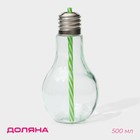 Бокал для коктейля Доляна «Лампочка», 500 мл, с трубочкой, откручивающаяся крышка, стекло, прозрачный - Фото 1
