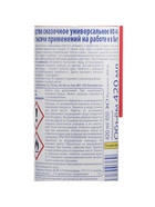 Универсальная смазка Wd=40, 420 мл - Фото 11