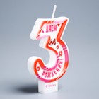 Свеча в торт цифра Дисней 3 " С Днем Рождения", Минни Маус - Фото 3