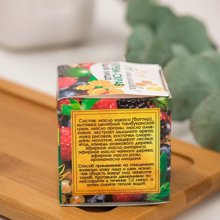 Крем-скраб для лица "Я - Милашка!", 40 мл 16169