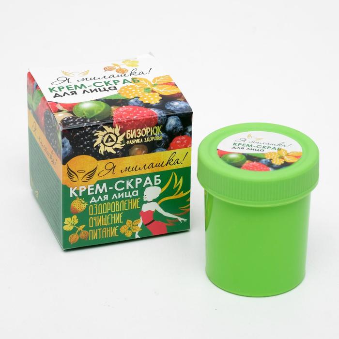 Крем-скраб для лица "Я - Милашка!", 40 мл 16169