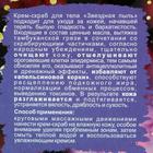 Крем-скраб для тела "Звездная пыль", 100 мл. - Фото 4