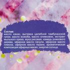 Крем-скраб для тела "Звездная пыль", 100 мл. - Фото 6