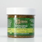 Крем-скраб для тела "Кавказские травы" - Фото 1