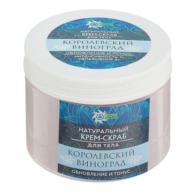 Крем-скраб для тела "Королевский виноград", 100 мл.
