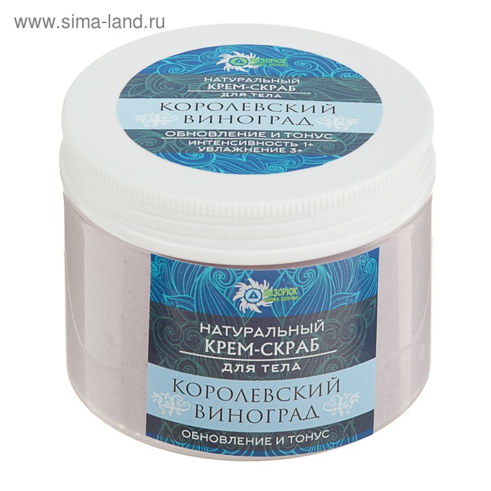 Крем-скраб для тела "Королевский виноград", 100 мл. - Фото 1