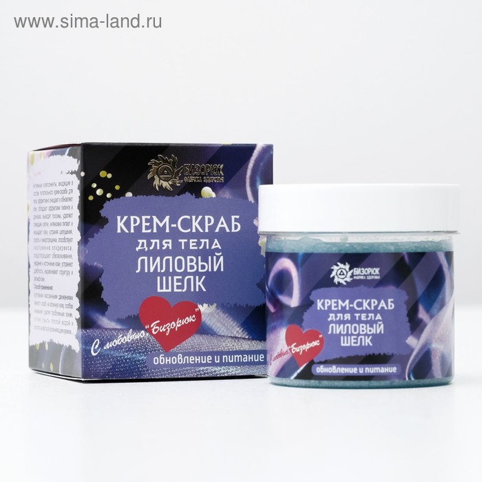 Крем-скраб для тела "Лиловый шелк", 100 мл. - Фото 1
