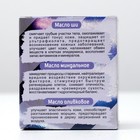 Крем-скраб для тела "Лиловый шелк", 100 мл. - Фото 3