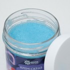 Крем-скраб для тела "Лиловый шелк", 100 мл. - Фото 5