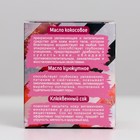 Крем-скраб для тела «Морозная клюква», с новогодним стикером, 100 мл - Фото 6