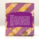 Крем-скраб для тела "Упоительная нежность", 100 мл. - Фото 3