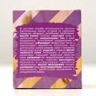 Крем-скраб для тела "Упоительная нежность", 100 мл. - Фото 4