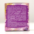 Крем-скраб для тела "Упоительная нежность", 100 мл. - Фото 5