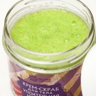 Крем-скраб для тела "Упоительная нежность", 100 мл. - Фото 2