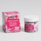 Крем-скраб для тела "Утренняя свежесть", 100 мл. - Фото 1