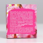 Крем-скраб для тела "Утренняя свежесть", 100 мл. - Фото 4