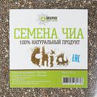 Семена чиа, 225 г - Фото 2