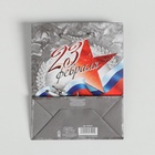 Пакет подарочный ламинированный, упаковка, «С Праздником 23 февраля!», S 12 х 15 х 5.5 см - Фото 8