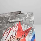 Пакет подарочный ламинированный вертикальный, упаковка, «С Праздником 23 февраля!», MS 18 х 23 х 10 см - Фото 3
