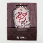 Пакет подарочный ламинированный вертикальный, упаковка, «Поздравляю с 23 Февраля», 18 х 23 х 10 см - Фото 4