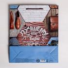 Пакет подарочный ламинированный вертикальный, упаковка, «Бери от жизни всё», ML 23 х 27 х 8 см - фото 20781597