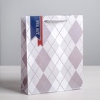 Пакет подарочный ламинированный вертикальный, упаковка, «Для тебя», S 12 х 15 х 5,5 см - фото 3718660