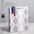 Пакет подарочный ламинированный вертикальный, упаковка, «Для тебя», ML 23 х 27 х 11,5 см - фото 318040982