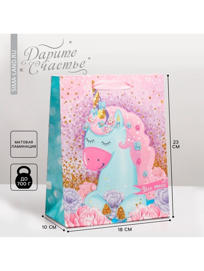 Пакет подарочный ламинированный, упаковка, «Розовые мечты», MS 18 х 23 х 8 см