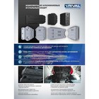 Защита кислородного датчика Rival для Nissan Terrano 2016-н.в., 111.4725.1 - Фото 4