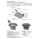 Защита картера и КПП RIVAL, Volkswagen Polo 2020-н.в., с крепежом, 111.5842.1 - Фото 4