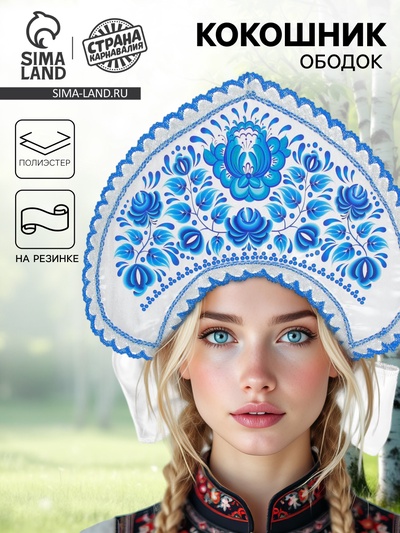 Кокошник «Цветы», белый атлас