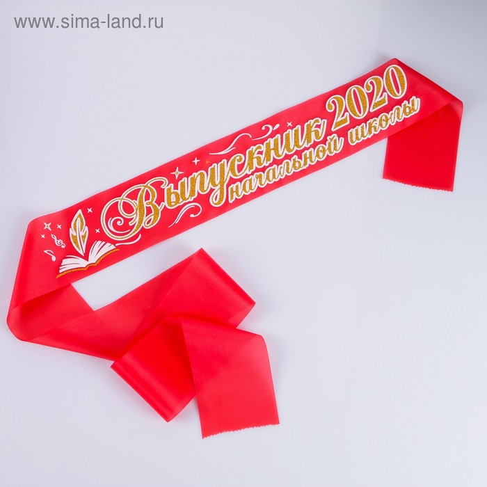 Лента "Выпускник начальной школы", шёлк красный с годом 3D - Фото 1