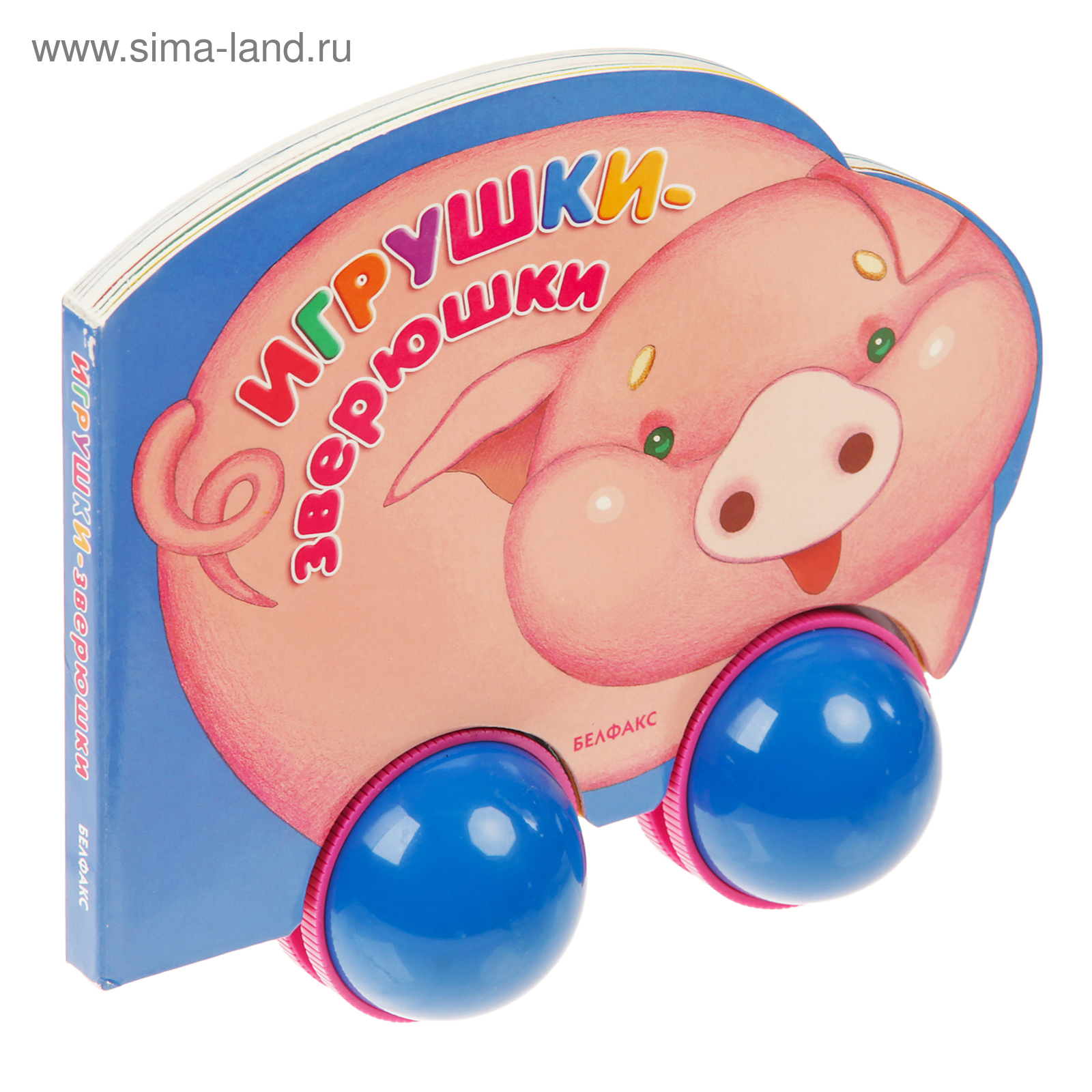 Книги Игрушки Купить
