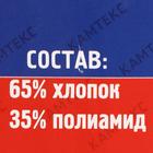 Пряжа "Хлопок травка" 65% хлопок 35% полиамид 220 м/100гр (003 черный) - Фото 5