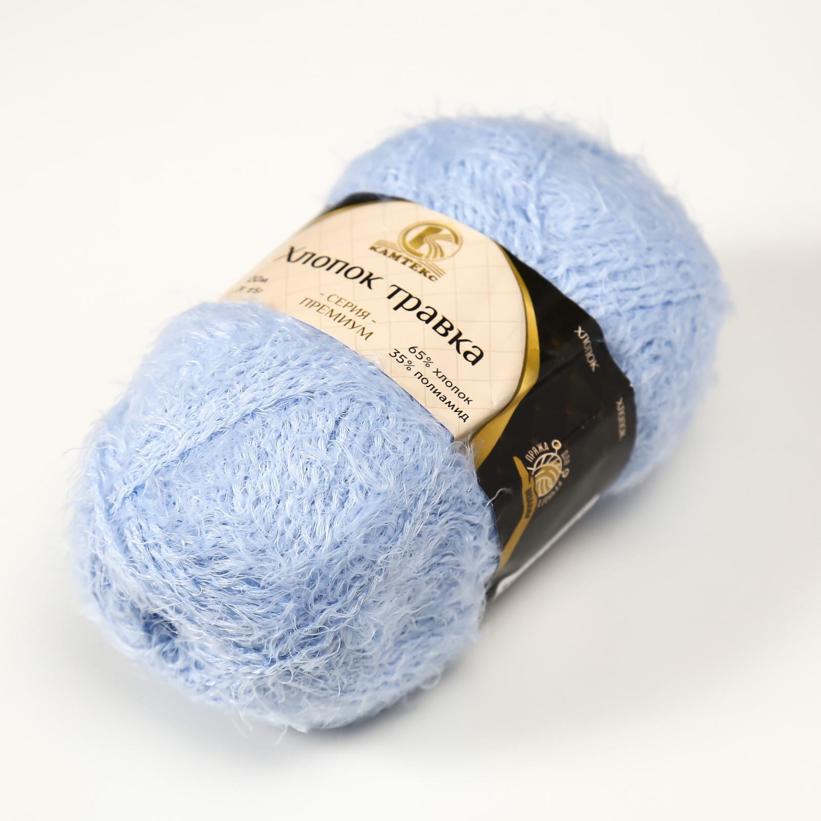 Хлопок полиамид пряжа. Хлопково нейлоновая пряжа. Пряжа ангара 35 мохер 15 шерсть 50 акрил 250м/100гр. Пряжа камтекс кт "хлопок травка" 65% хлопок, 35% полиамид 100 г 220 м. Пряжа из полиамида.