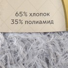 Пряжа "Хлопок травка" 65% хлопок 35% полиамид  220м/100гр (008 серебро) - Фото 4