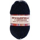 Пряжа "Праздничная" 48% кашмилон (ПАН), 48% акрил, 4% метанит 160м/50гр (173 синий) - Фото 2